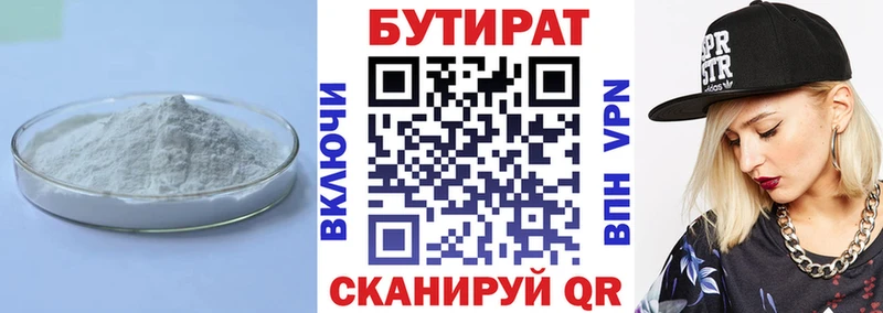 Бутират GHB Нолинск