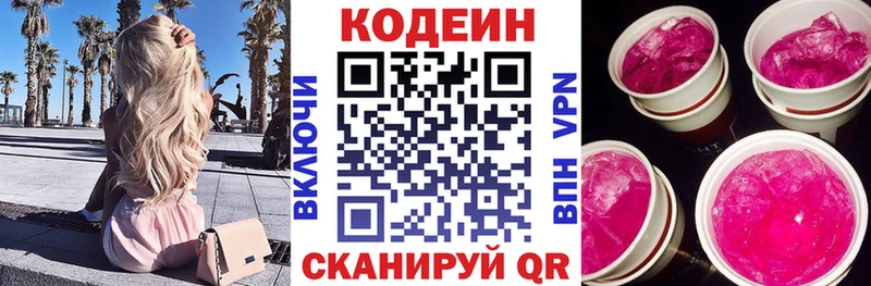 Codein Purple Drank  blacksprut tor  Нолинск 