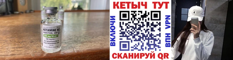 сколько стоит  Нолинск  КЕТАМИН VHQ 